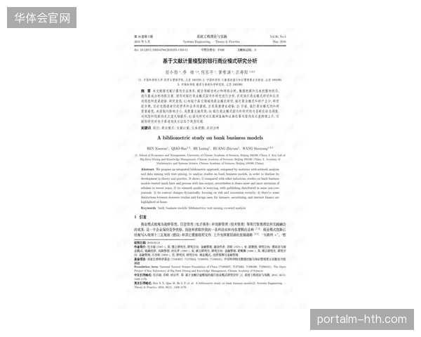 FIFA商业协议要求构建多维归因模型量化赞助价值