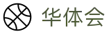 华体会(HTH)官方门户 - 官方登录入口